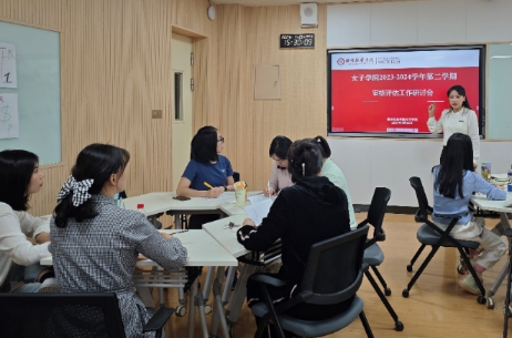 西安培华学院女子学院召开审核评估整改工作会议，聚焦教育教学质量提升